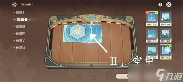 原神恒动械画攻略第六天 恒动械画第六关图文通关攻略