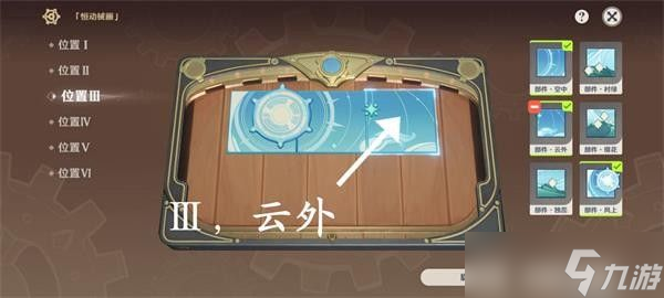原神恒动械画攻略第六天 恒动械画第六关图文通关攻略