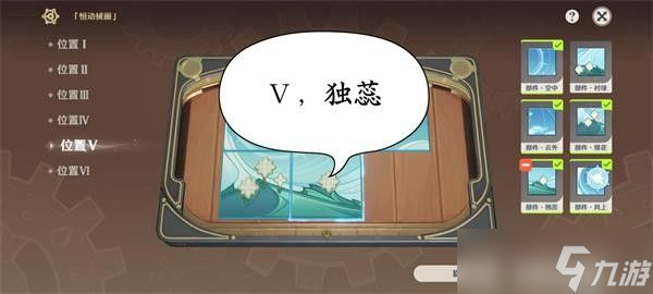 原神恒动械画攻略第六天 恒动械画第六关图文通关攻略