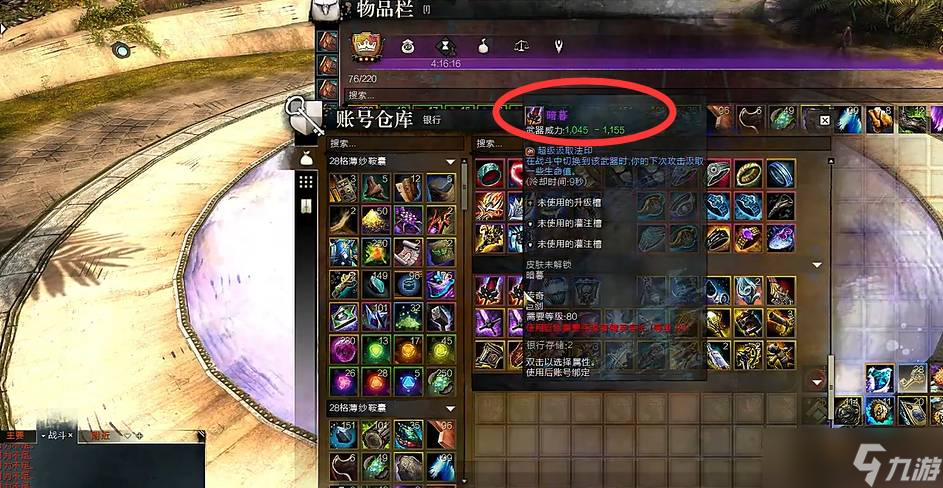 激战2暗暮如何制作 激战2暗暮制作方法一览