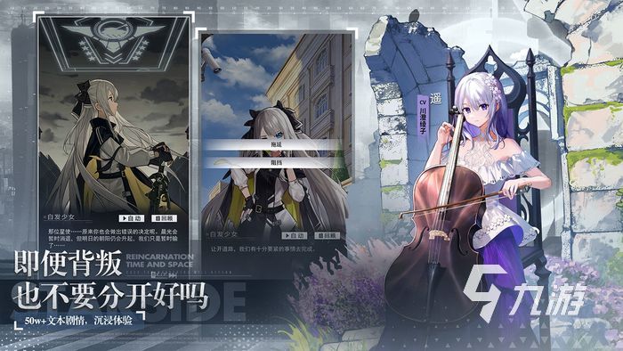 星之彼端好玩吗 星之彼端游戏背景介绍
