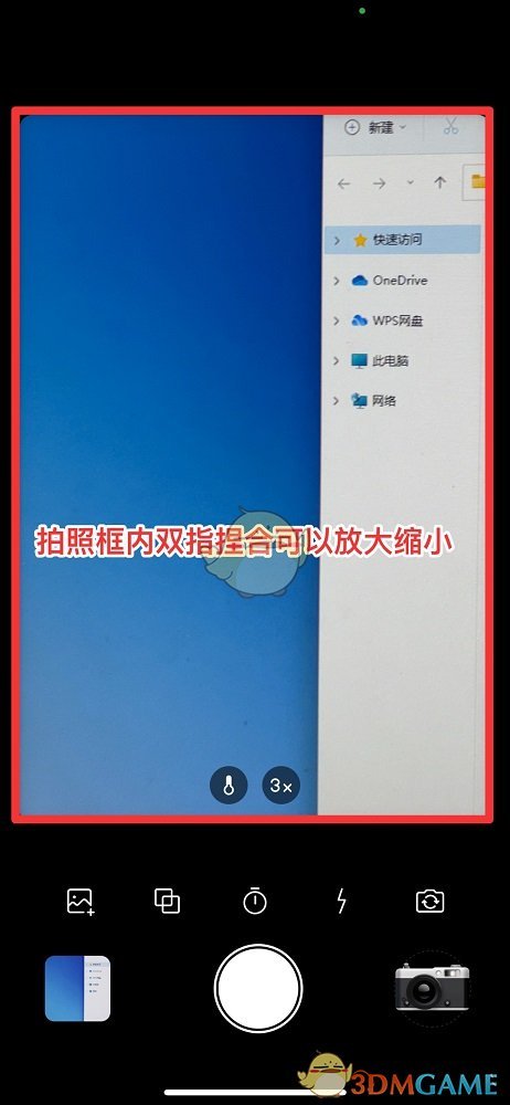 《dazz相机》放大画面方法