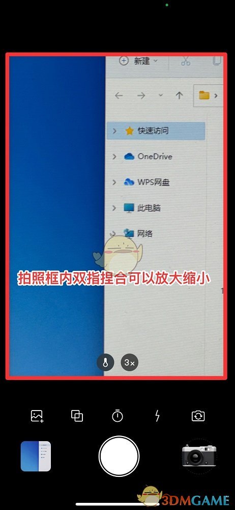 《dazz相机》放大画面方法