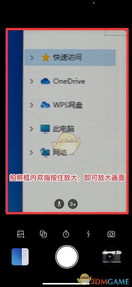 《dazz相机》放大画面方法