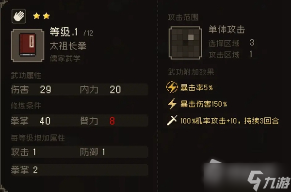 《大江湖之苍龙与白鸟》拳法武学获得方法