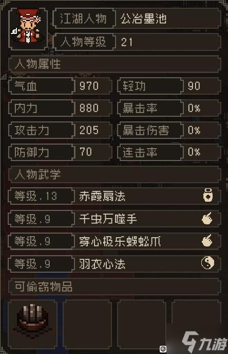 《大江湖之苍龙与白鸟》夜闯苍云庄选项攻略 夜闯苍云庄各选项奖励介绍