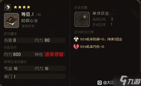 《大江湖之苍龙与白鸟》夜闯苍云庄选项攻略 夜闯苍云庄各选项奖励介绍