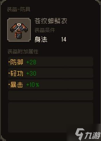《大江湖之苍龙与白鸟》夜闯苍云庄选项攻略 夜闯苍云庄各选项奖励介绍