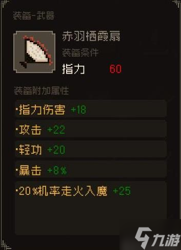 《大江湖之苍龙与白鸟》夜闯苍云庄选项攻略 夜闯苍云庄各选项奖励介绍