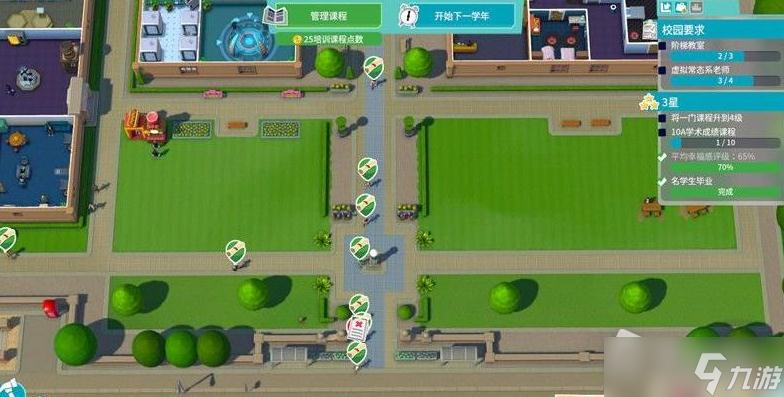 《双点校园》大型建筑作用介绍