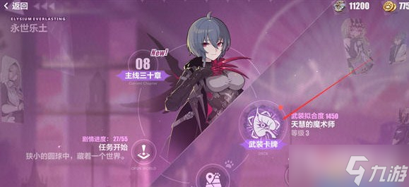 《崩坏3》人格卡牌换人方法