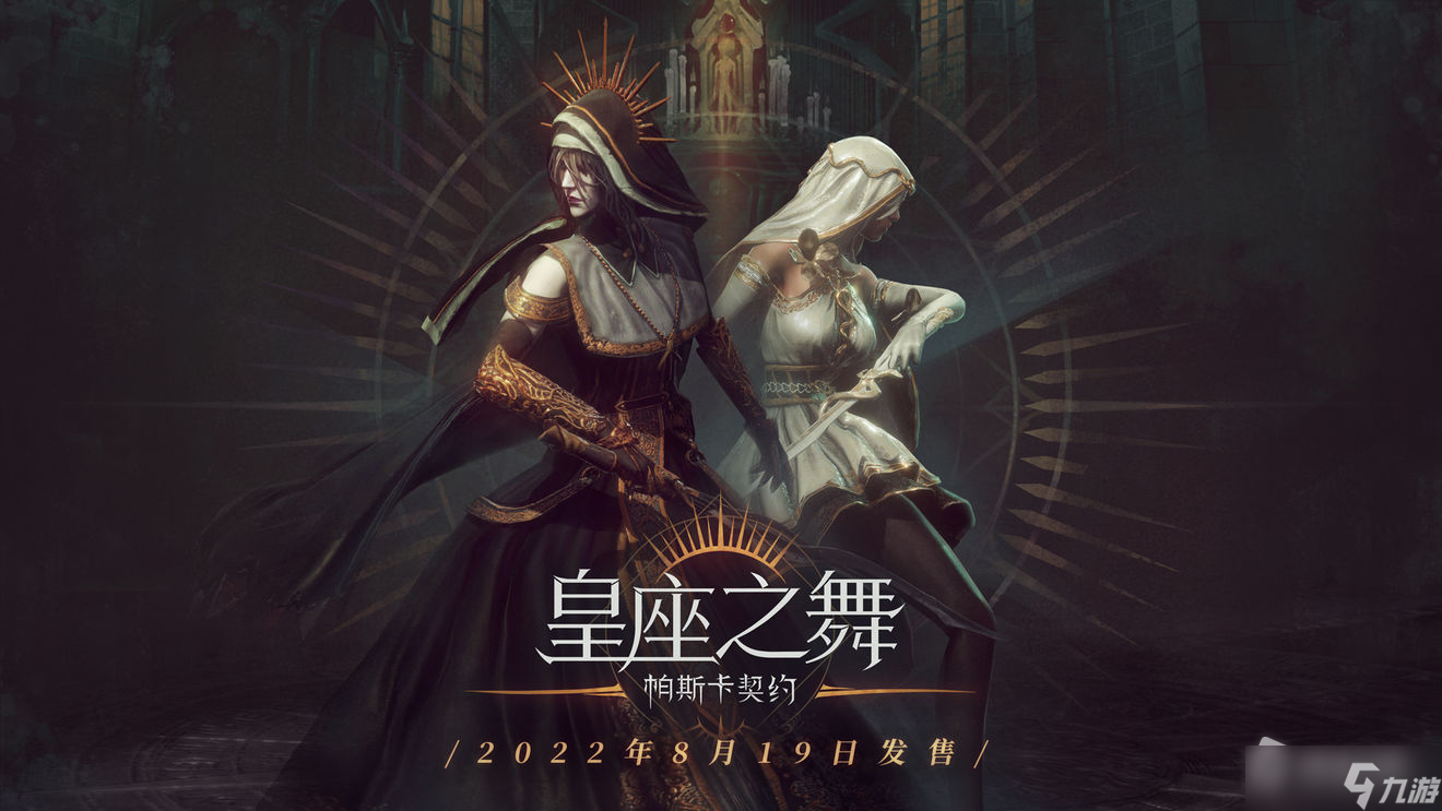 《帕斯卡契约》伊琳娜角色介绍