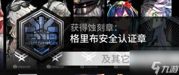 明日方舟保全派驻格里布采矿平台怎么过 具体介绍