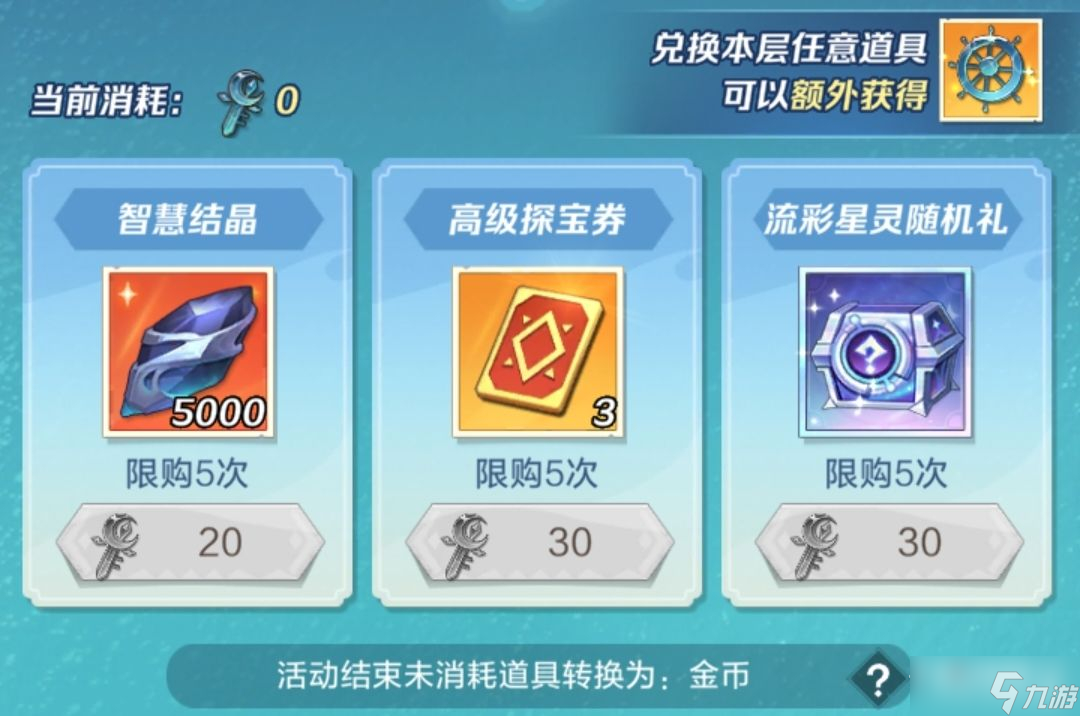 《上古王冠》新远航第一期玩法介绍
