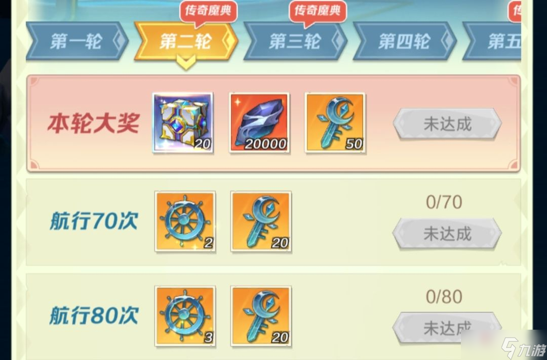 《上古王冠》新远航第一期玩法介绍
