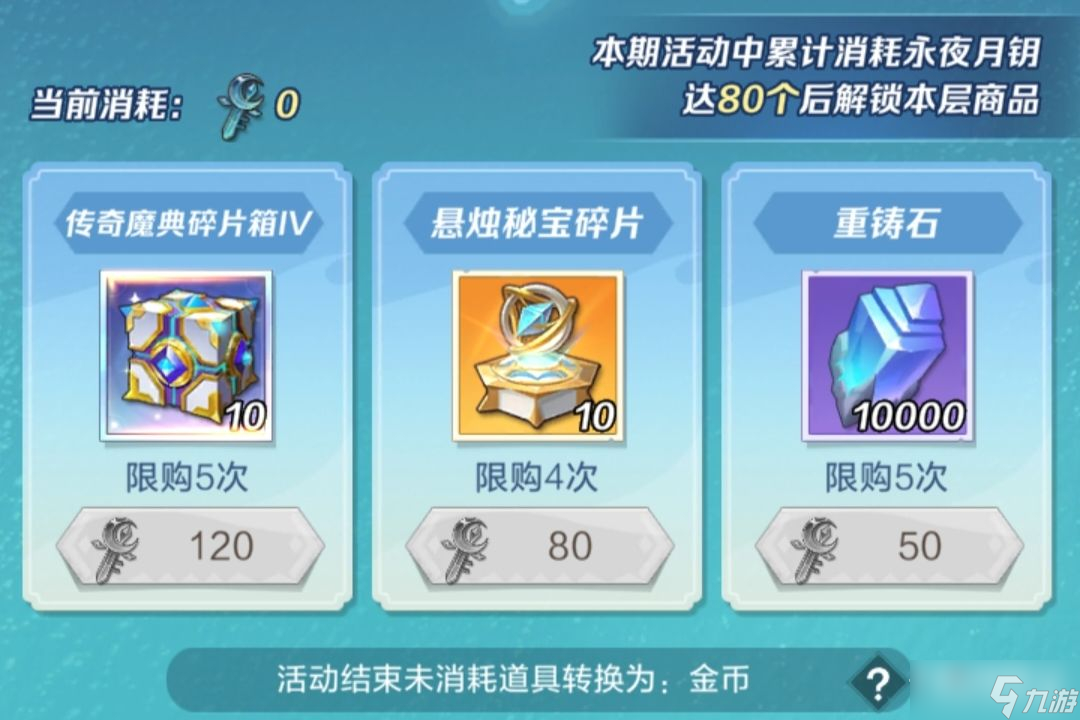 《上古王冠》新远航第一期玩法介绍