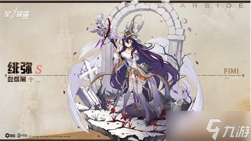 《星之彼端》角色强度排行榜