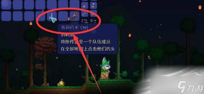 《泰拉瑞亚》虫洞药水使用方法