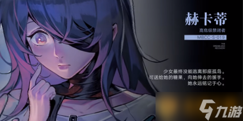 《无期迷途》各角色梦境攻略大全
