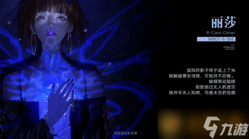 《无期迷途》各角色梦境攻略大全