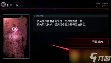 《无期迷途》九十九梦境通关方法介绍