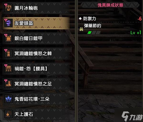 《怪物猎人崛起》崛起快速刷精气琥珀教程 怎么刷精气琥珀