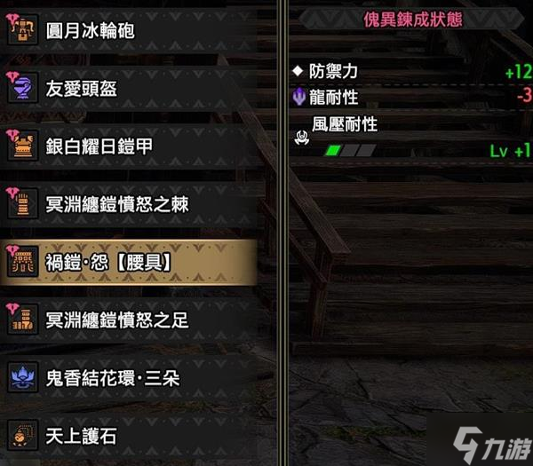 《怪物猎人崛起》崛起快速刷精气琥珀教程 怎么刷精气琥珀