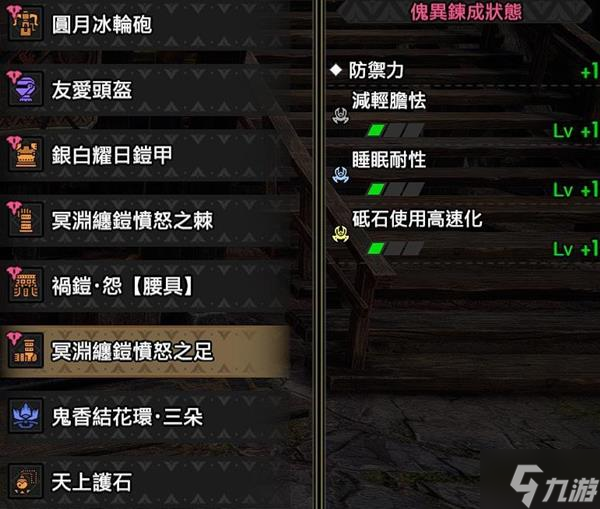 《怪物猎人崛起》崛起快速刷精气琥珀教程 怎么刷精气琥珀