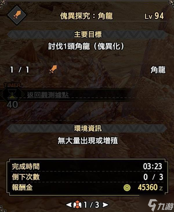 《怪物猎人崛起》崛起快速刷精气琥珀教程 怎么刷精气琥珀