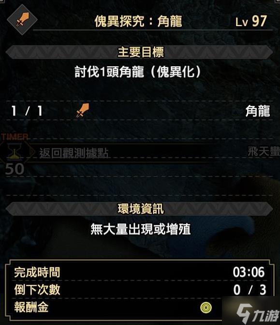 《怪物猎人崛起》崛起快速刷精气琥珀教程 怎么刷精气琥珀