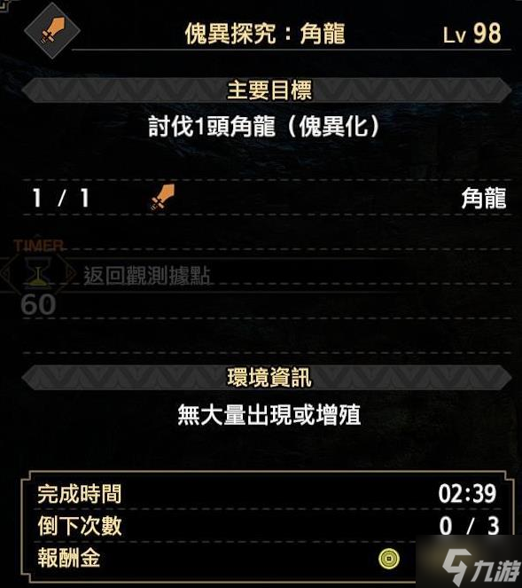 《怪物猎人崛起》崛起快速刷精气琥珀教程 怎么刷精气琥珀