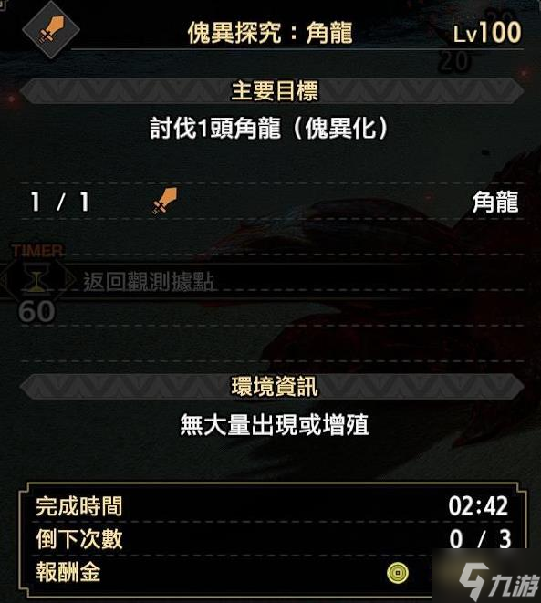《怪物猎人崛起》崛起快速刷精气琥珀教程 怎么刷精气琥珀