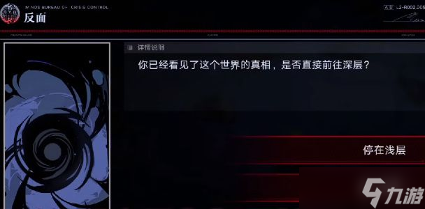 无期迷途2-13关卡怎么过？