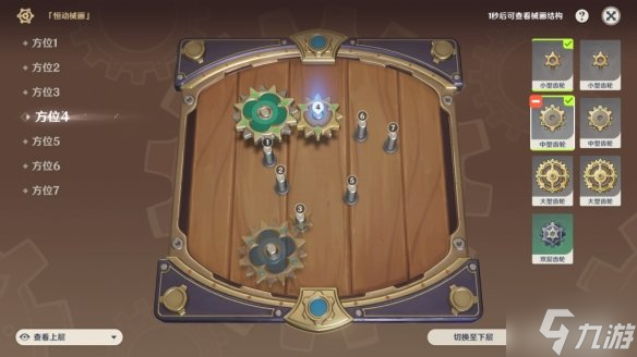 《原神》恒动械画攻略第三天 偷偷告诉你恒动械画第三关怎么过