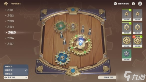 《原神》恒动械画攻略第三天 偷偷告诉你恒动械画第三关怎么过