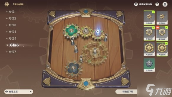 《原神》恒动械画攻略第三天 偷偷告诉你恒动械画第三关怎么过