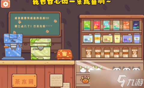 收纳模拟器幸福茶水间攻略