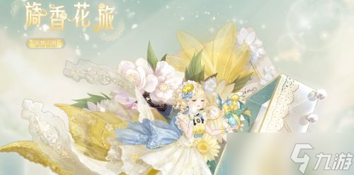 奇迹暖暖柔声鼓舞攻略 柔声鼓舞高分搭配推荐