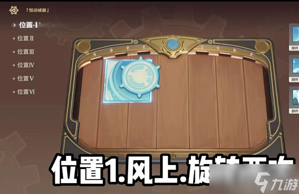 原神恒动械画拼接械画怎么过？