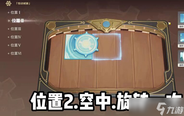 原神恒动械画拼接械画攻略