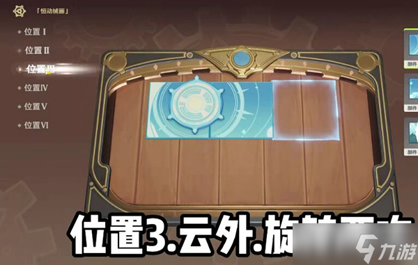 原神恒动械画拼接械画攻略