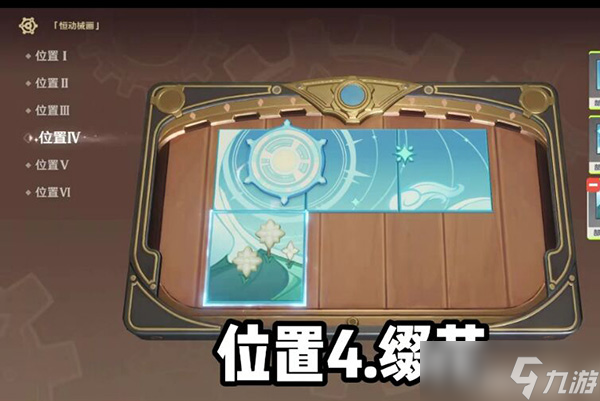 原神恒动械画拼接械画攻略