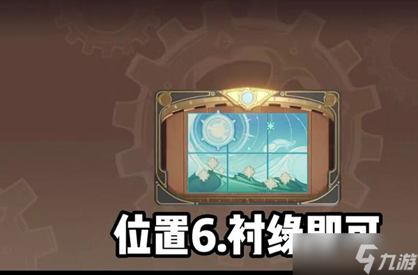 原神恒动械画拼接械画攻略