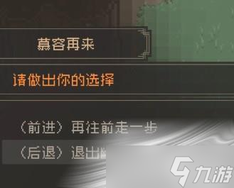 《大江湖苍龙与白鸟》进入剑冢幽谷方法介绍