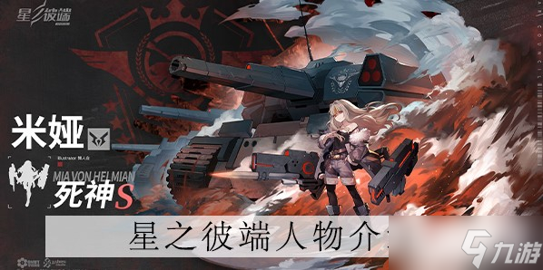 星之彼端奈莉斯怎么样？