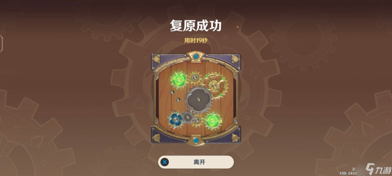原神恒动械画第六关怎么过？