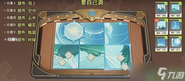 原神拼接恒动械画怎么完成