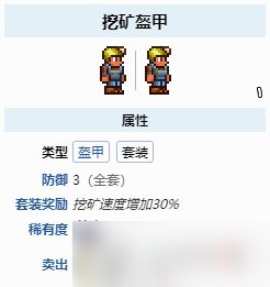 《泰拉瑞亚》饥荒为什么会持续掉血
