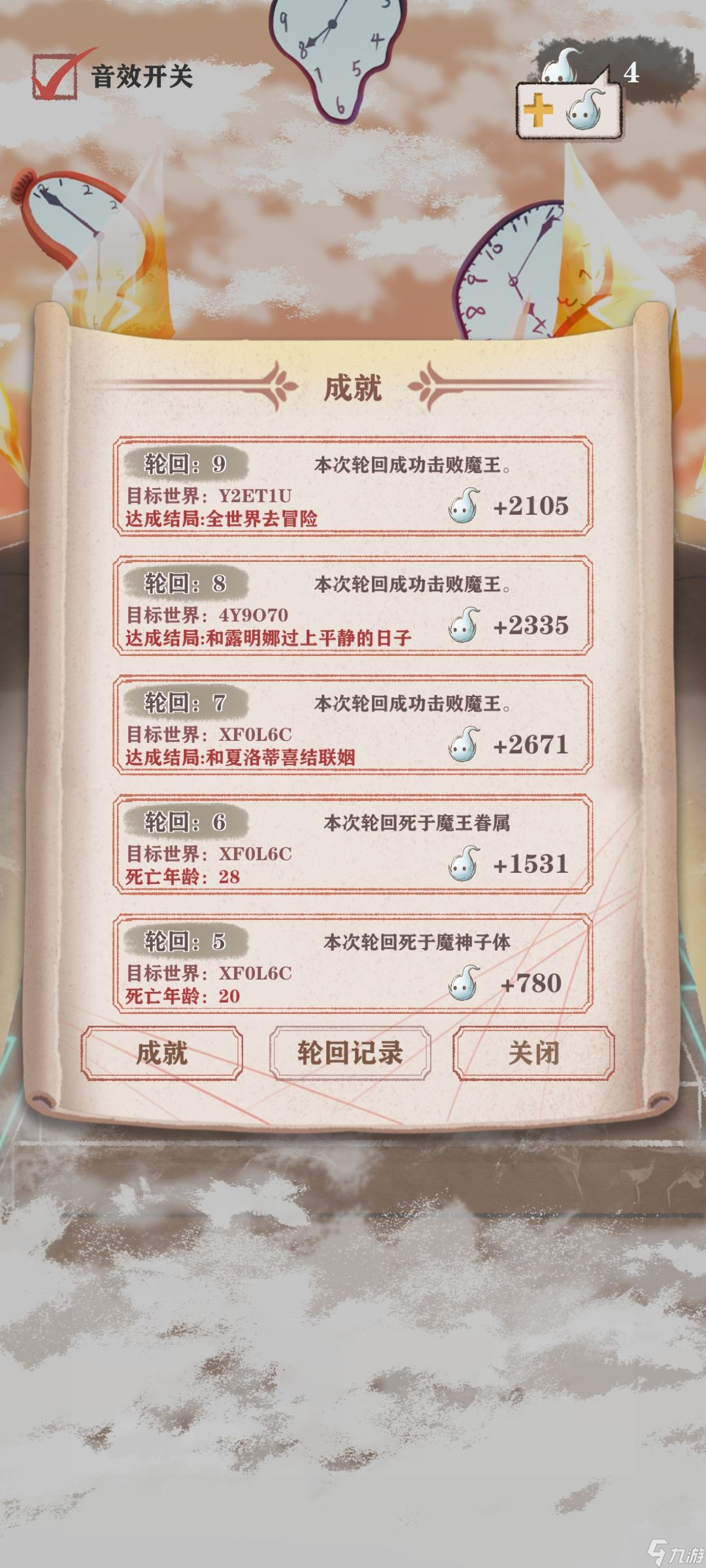 异世轮回录攻速流玩法详解 强力流派推荐