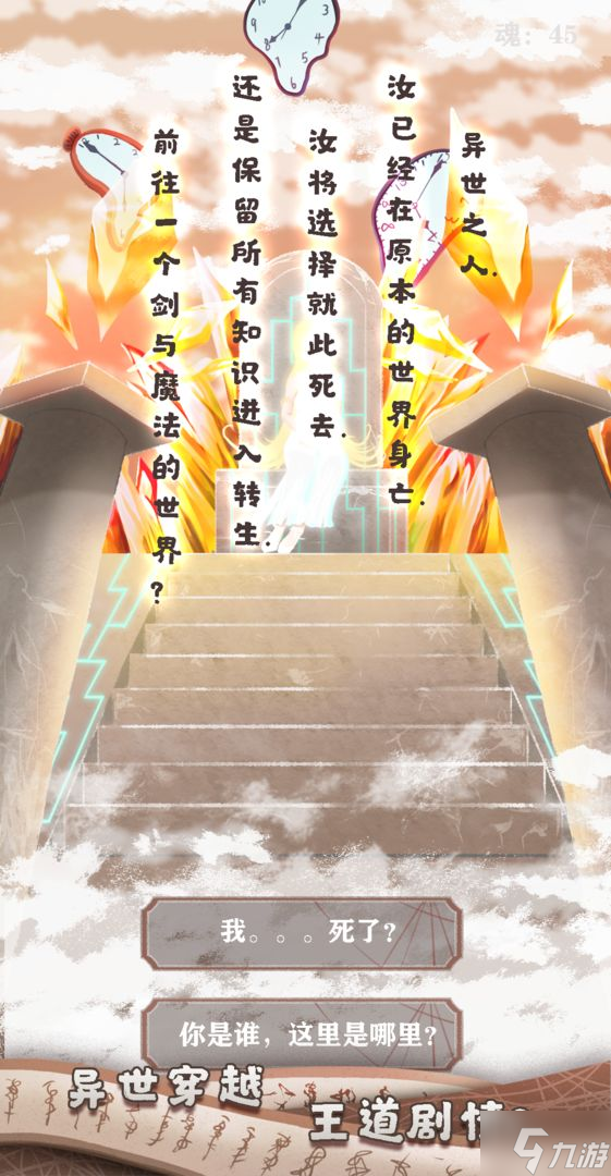 异世轮回录全boss掉落装备属性一览